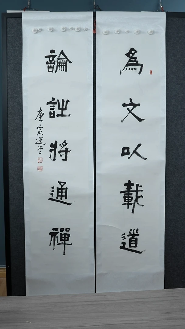 书法用****3饶zy老师 8平尺对联