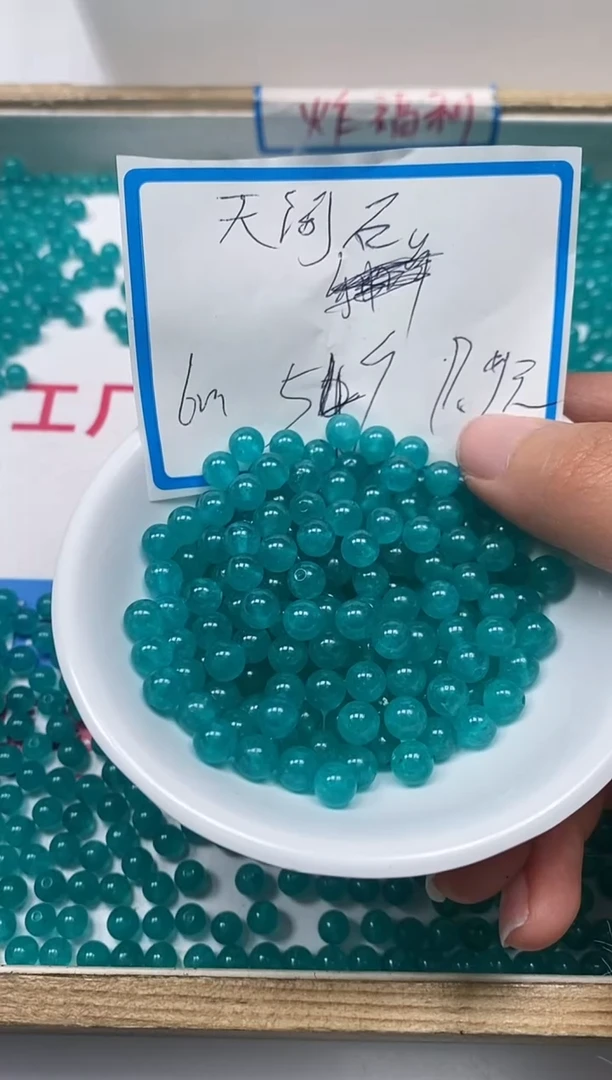 【闪购商品】玛瑙/玉髓散珠未镶嵌B51 天河 石6mm54个9.9元