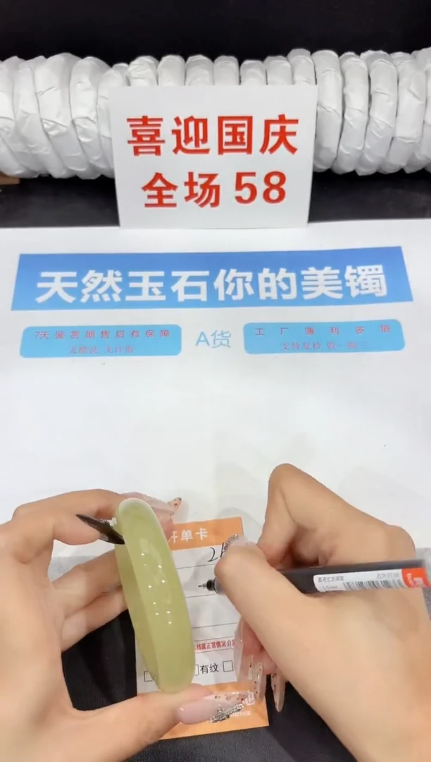 未镶嵌手镯石英质玉265-58.1