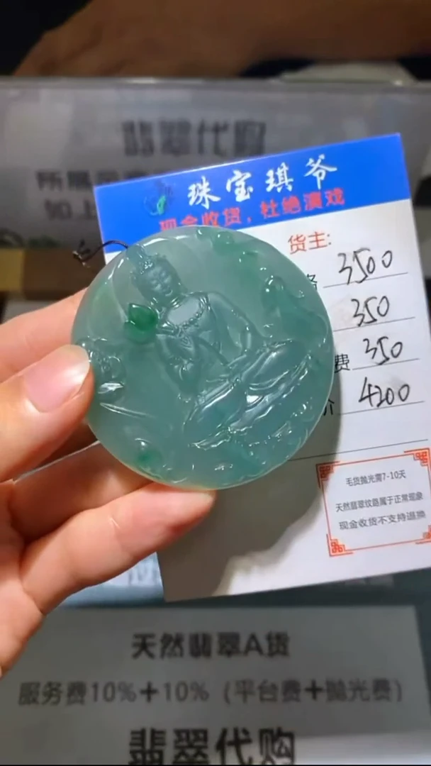 未镶嵌定制翡翠-毛货-不退不换-