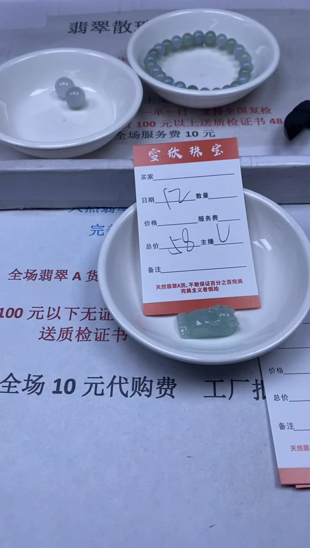 【闪购商品】翡翠颈饰未镶嵌雪欣散珠定制diy