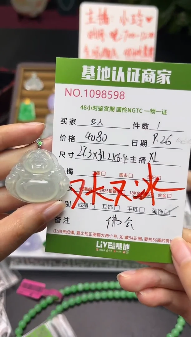 吊坠(不含链)18K金镶嵌翡翠多人