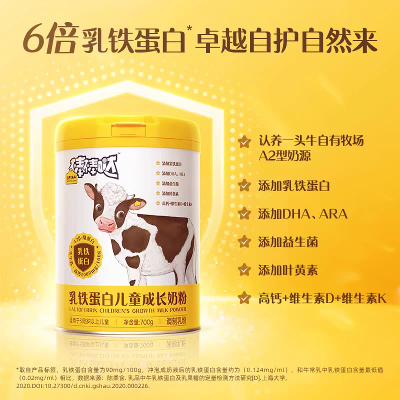 认养一头牛乳铁蛋白儿童成长奶粉3岁以上700g保质期到26年1月-3月