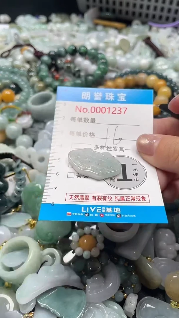 颈饰未镶嵌翡翠翡翠未镶嵌颈饰翡翠吊坠1237