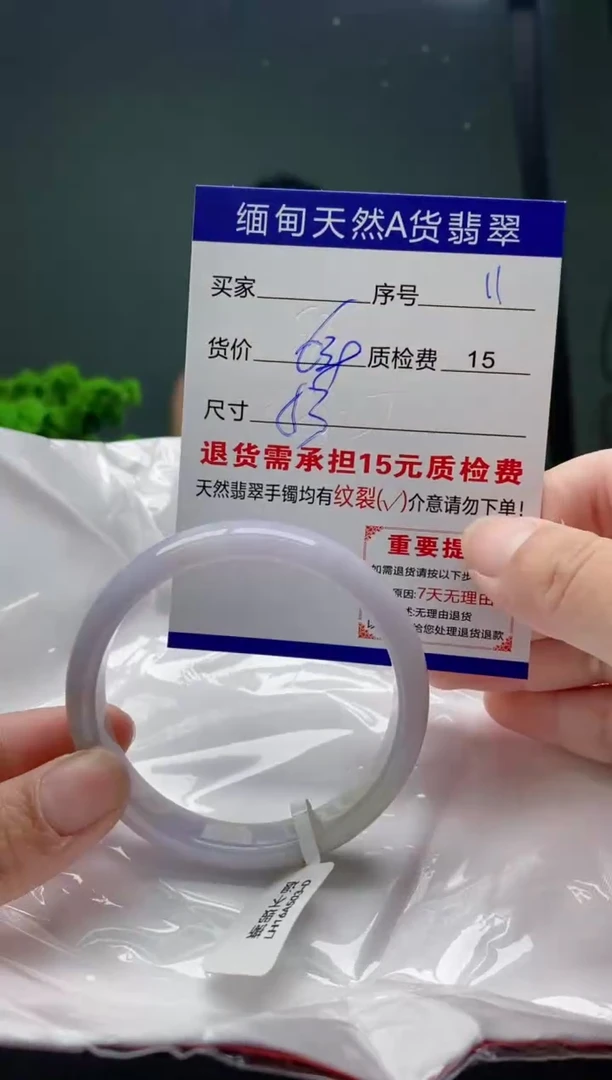 翡翠手镯未镶嵌11缅甸天然A货翡翠需包容瑕疵，介意慎拍