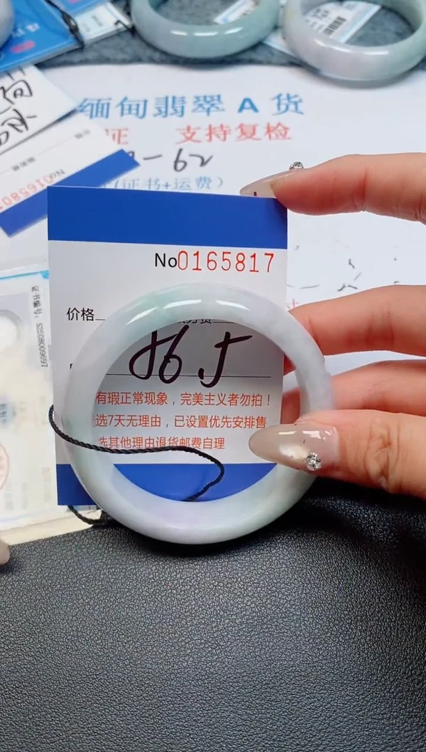 未镶嵌手镯翡翠天然缅甸翡翠165817