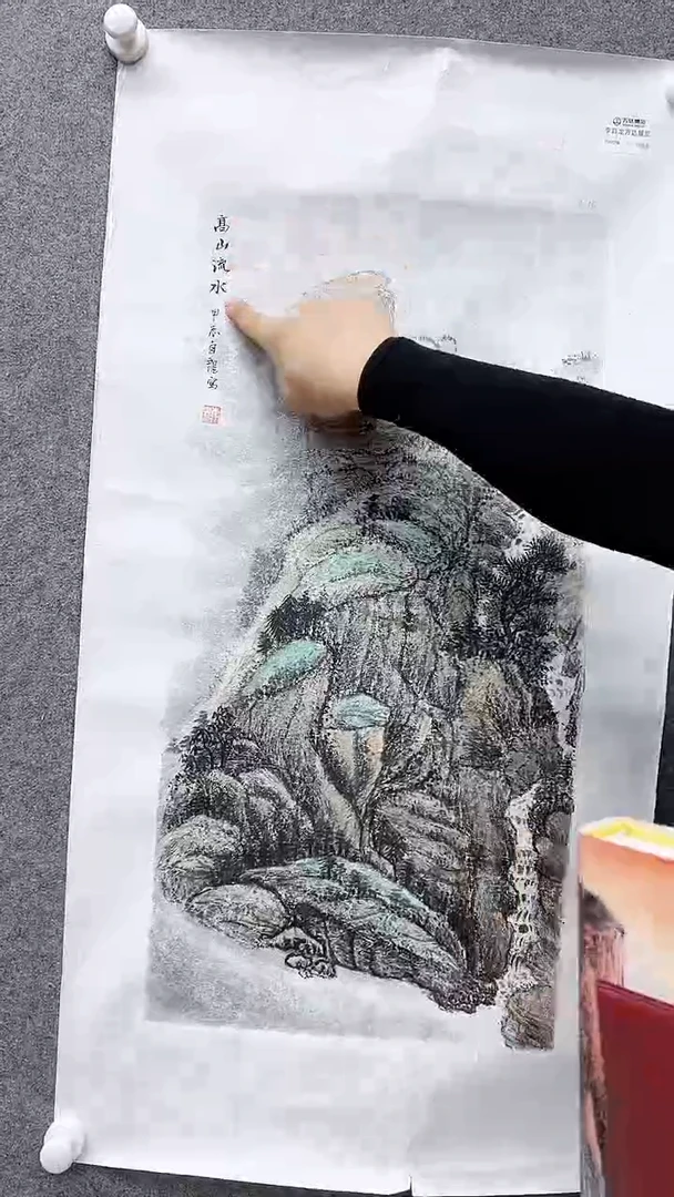 国画书画报艺术臻选C816