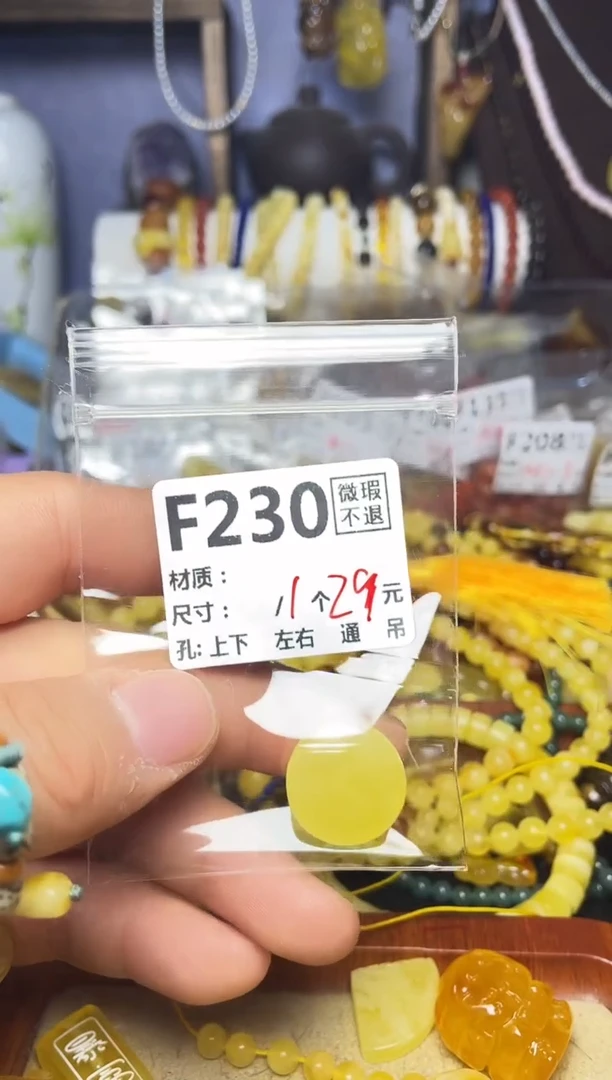 【闪购商品】琥珀珠宝奇石未镶嵌F230
