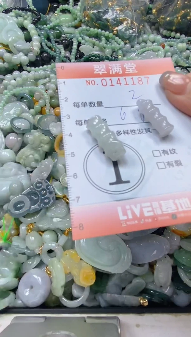 翡翠未镶嵌颈饰闪购0141187