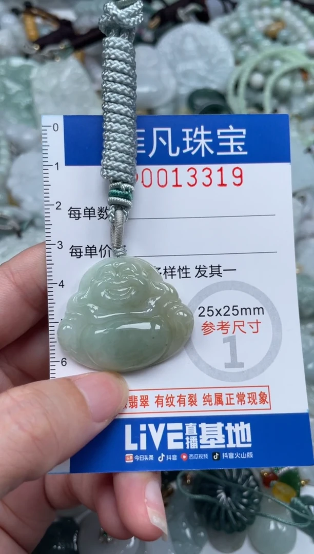 颈饰未镶嵌翡翠13319