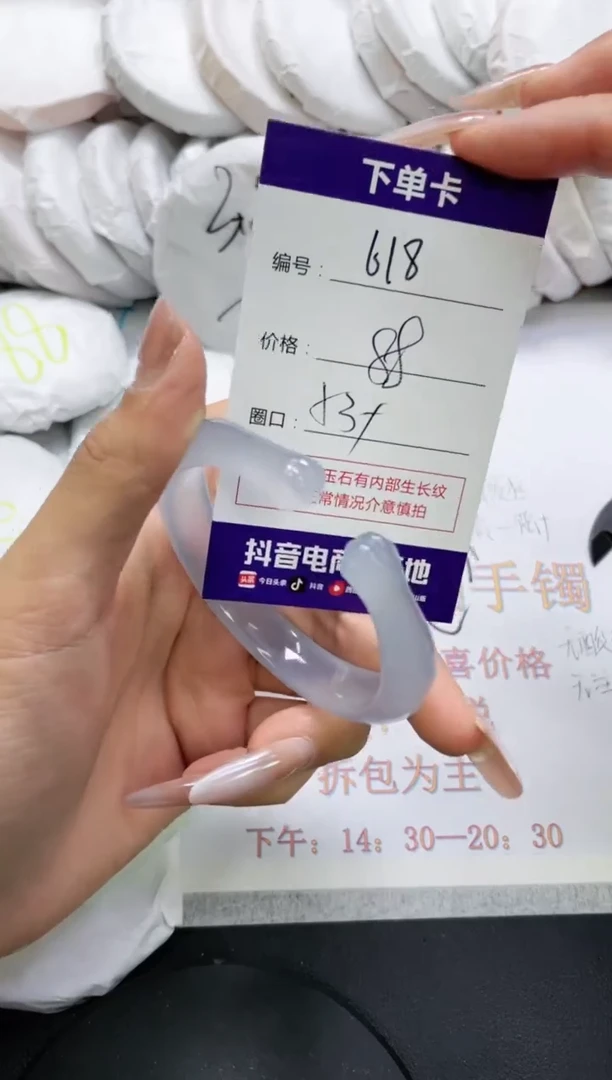 未镶嵌手镯玛瑙/玉髓618