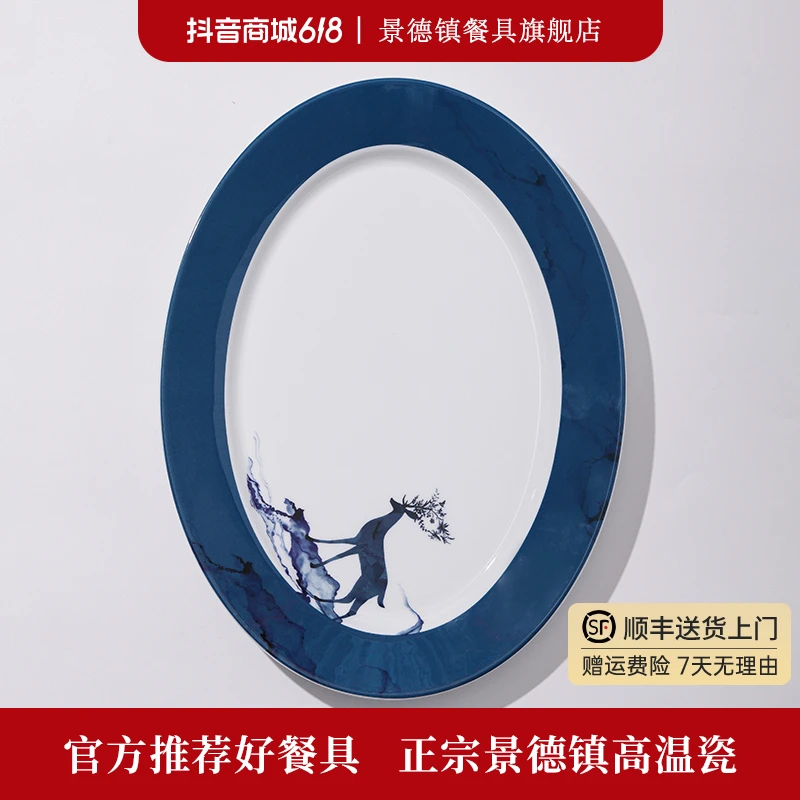 景德镇高温陶瓷陶溪川家用中式鱼盘家用餐盘子家用高颜值餐具合集