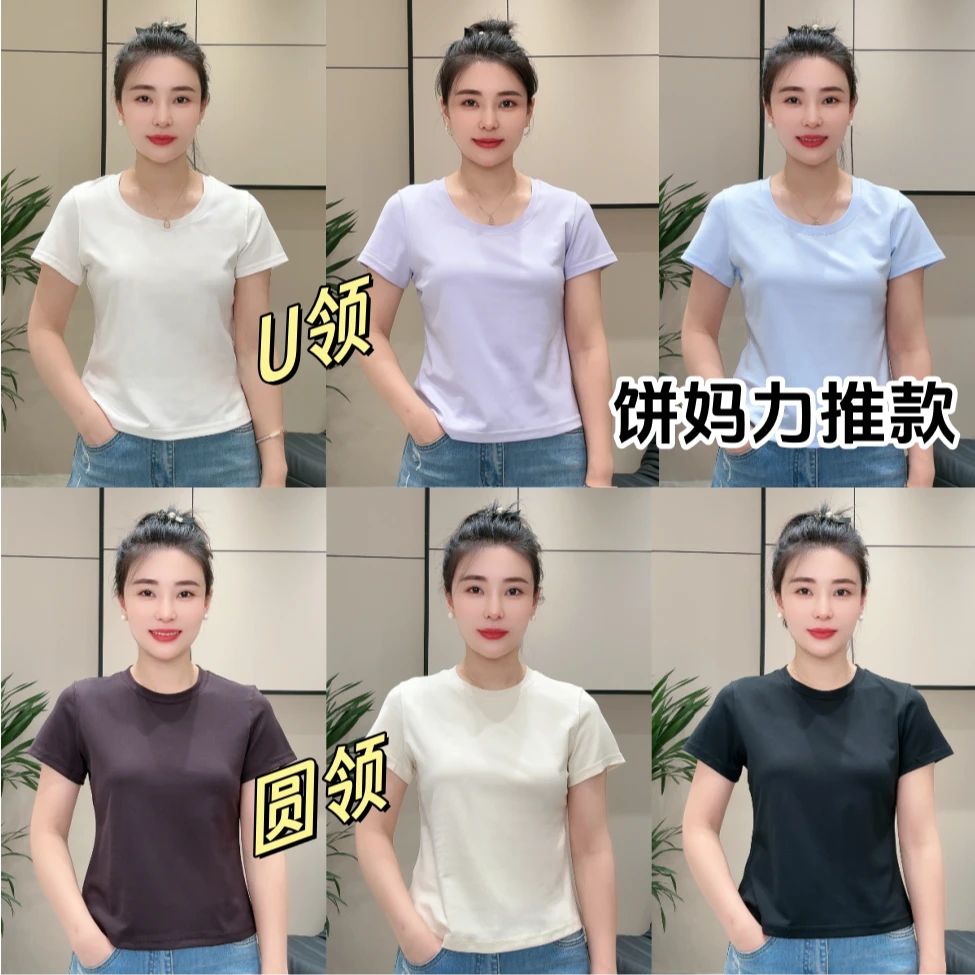 【绵柔细腻有质感】水光女主圆领/U领短袖T恤-1350-1370