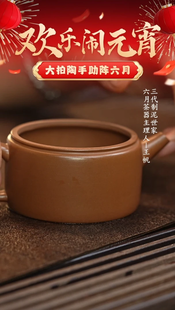【闪购商品】紫砂茶壶六月茶器甄选紫砂