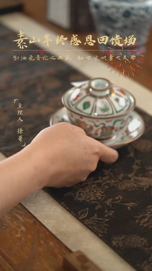 【闪购商品】杯福利柴窑藏器狮子滚绣球三才盖碗751