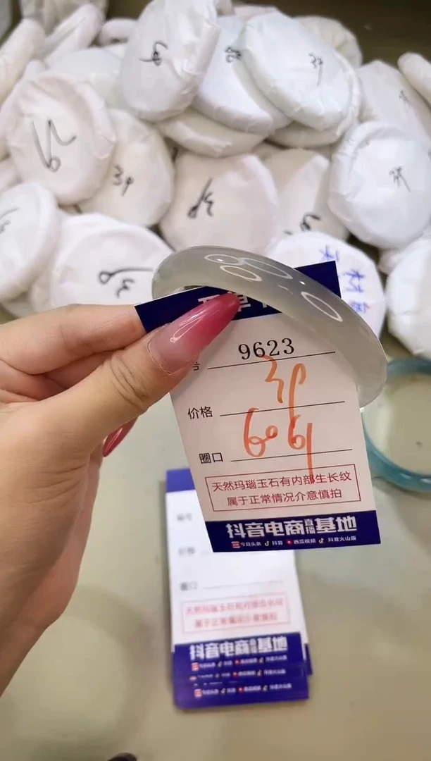 手镯玛瑙/玉髓未镶嵌9623