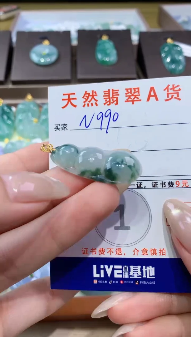 颈饰18K金镶嵌翡翠天然缅甸翡翠A货挂件