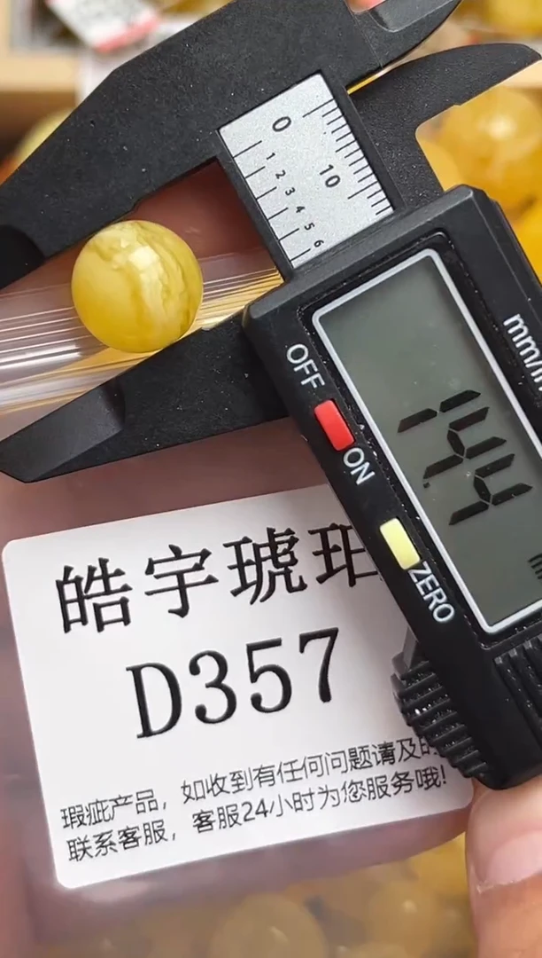 未镶嵌琥珀裸石蜜蜡珠子带瑕疵 假一赔万