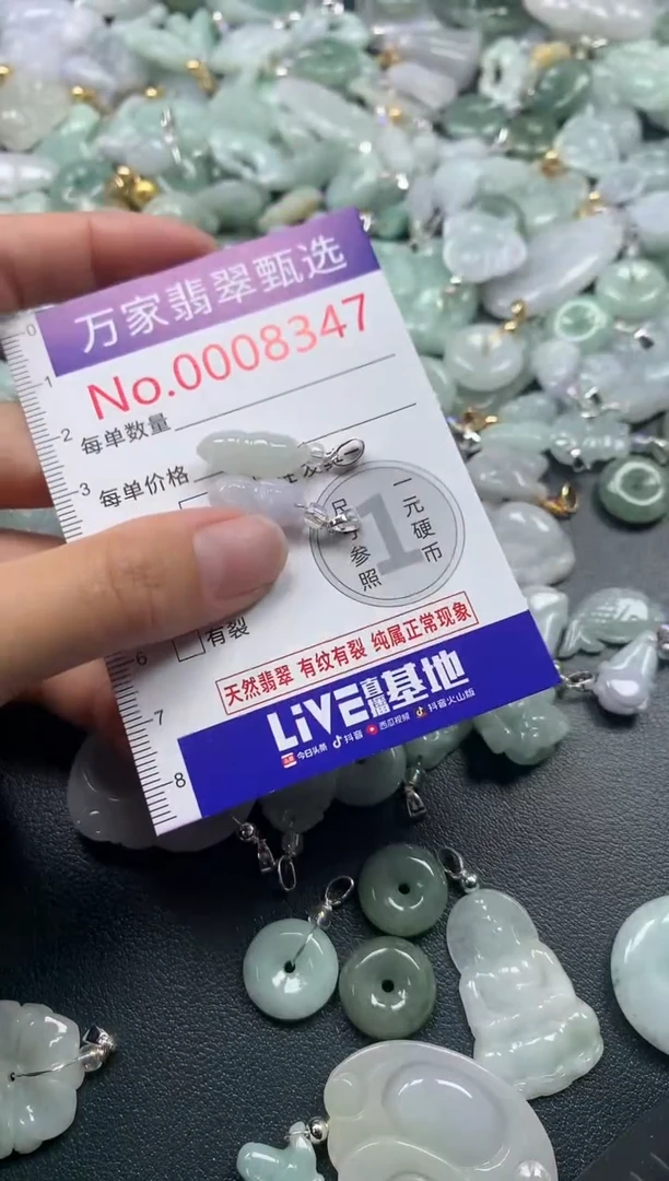 吊坠(不含链)未镶嵌翡翠8347