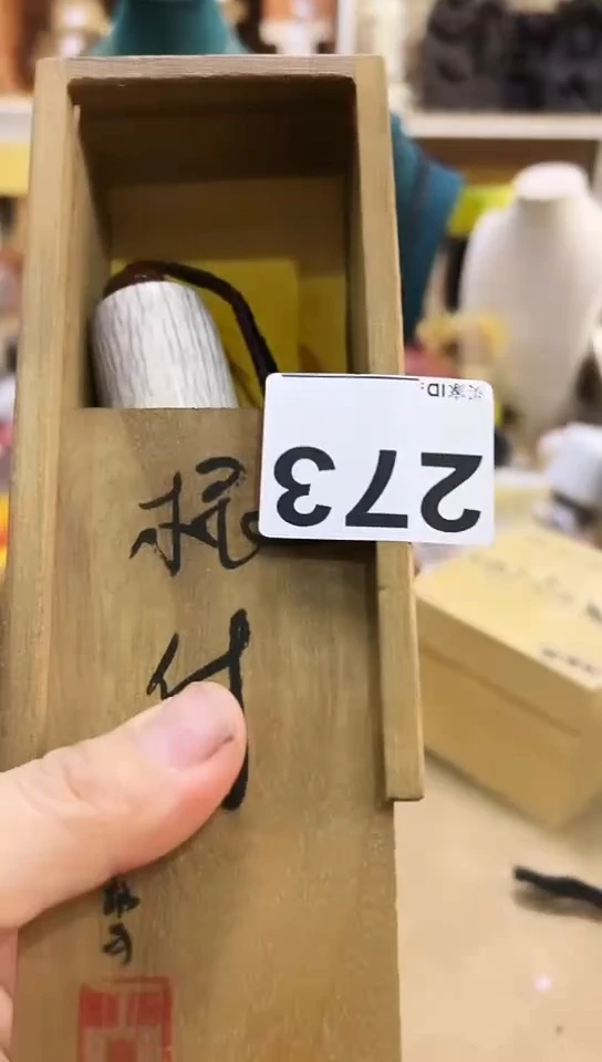 【闪购商品】273