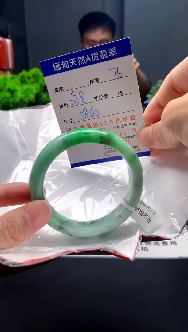 未镶嵌手镯翡翠76缅甸天然A货翡翠需包容瑕疵，介意慎拍