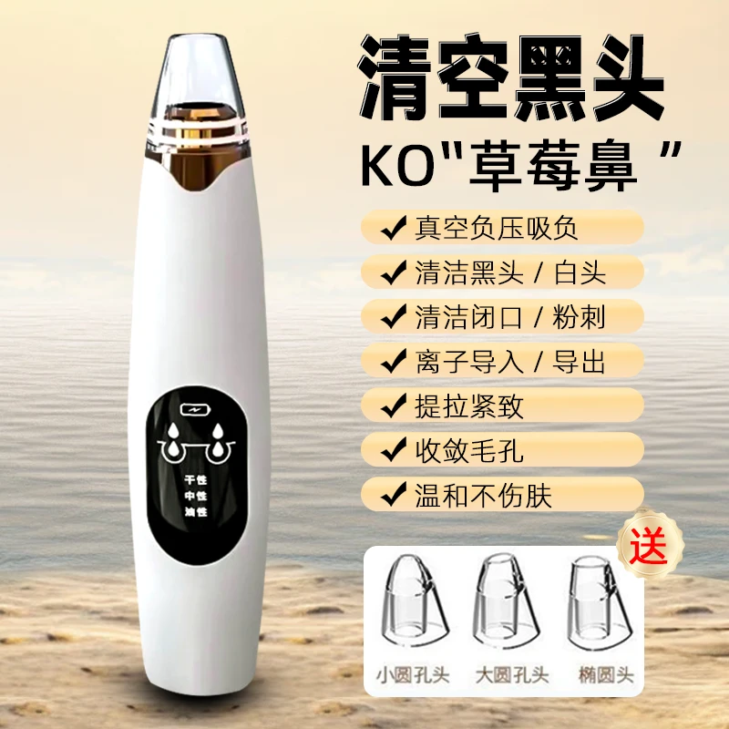吸黑头仪电动清洁毛孔去粉刺神器深层清洁美容仪器家用吸黑头神器