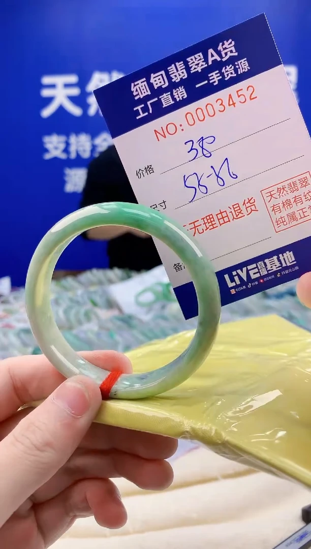 未镶嵌手镯翡翠52