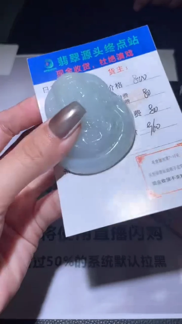 未镶嵌定制翡翠毛货-不退不换-