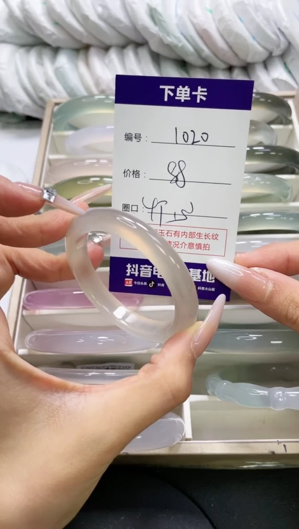 未镶嵌手镯玛瑙/玉髓1020