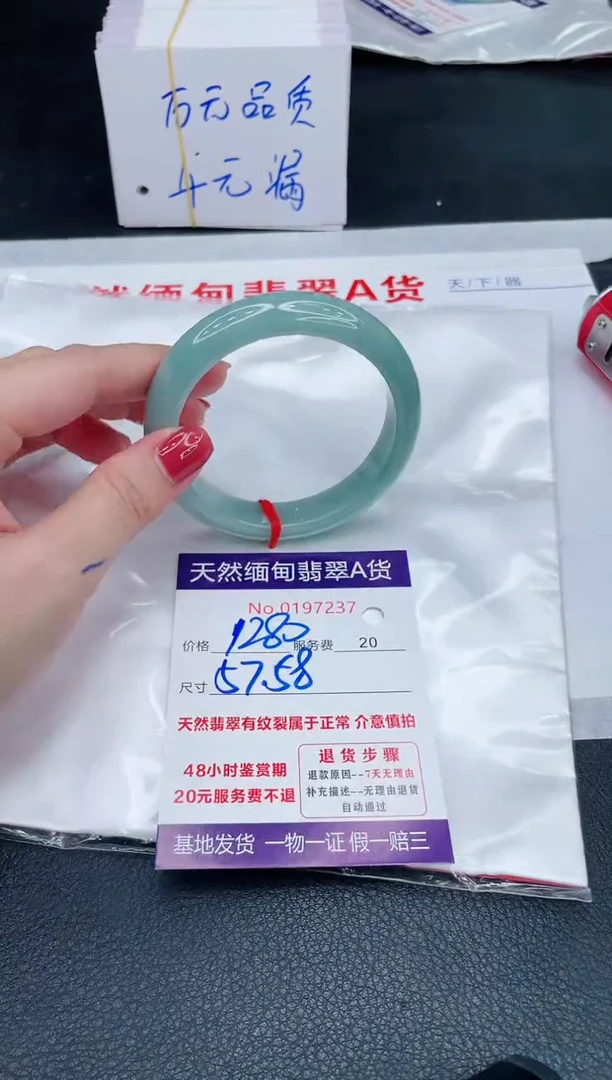 未镶嵌手镯翡翠1280.00