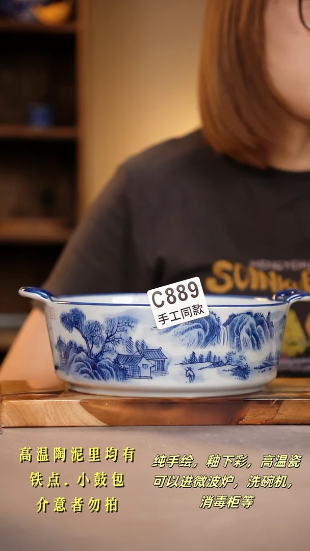 其他C889陶然集器瓷器