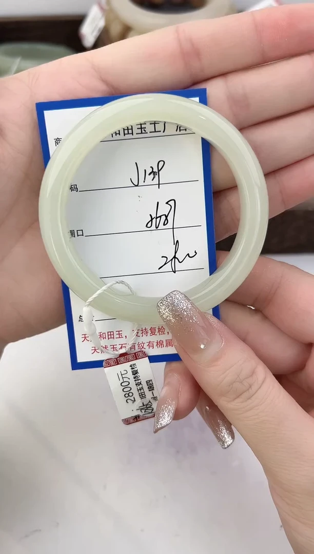 未镶嵌手镯和田玉139颜色微差无瑕疵
