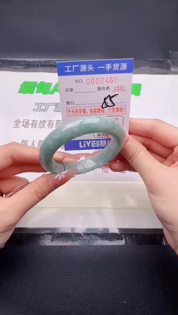 翡翠手镯未镶嵌按图片拍下发货60