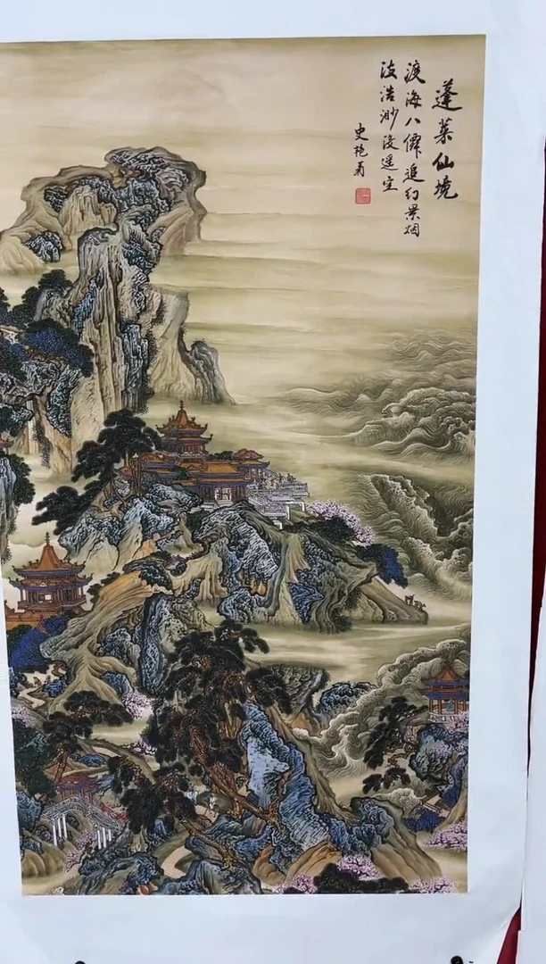 雅趣字画甄选国画