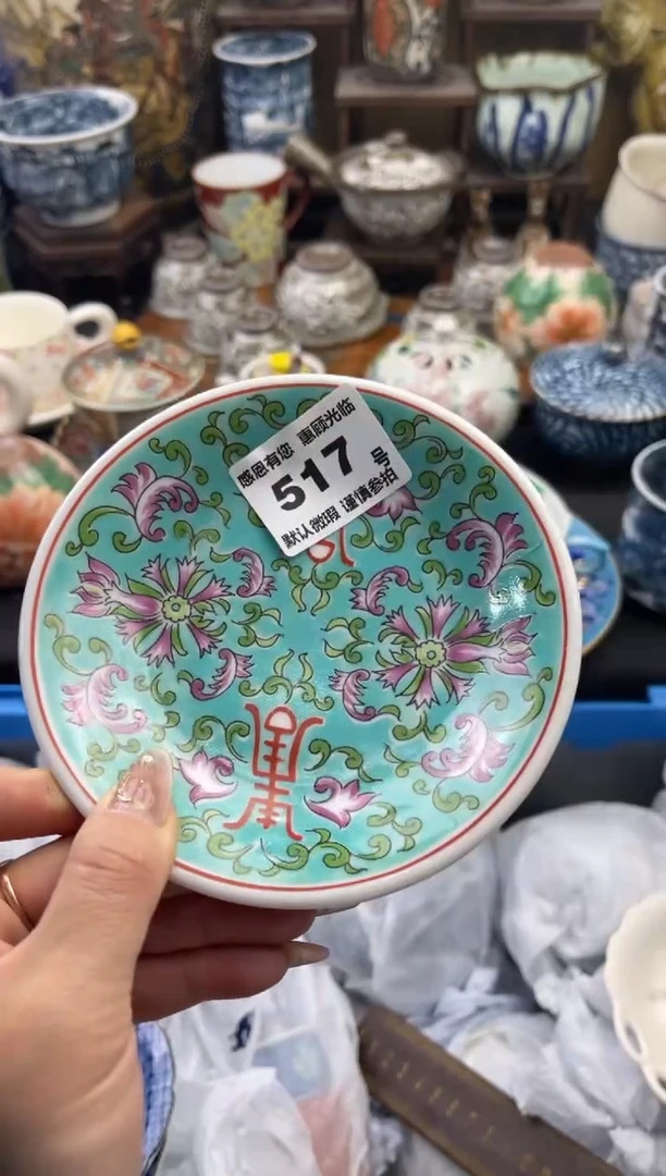 【闪购商品】瓷片517号六六工艺品瓷器