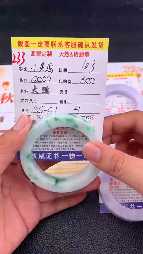 未镶嵌定制翡翠小*丽233#手镯定制链接