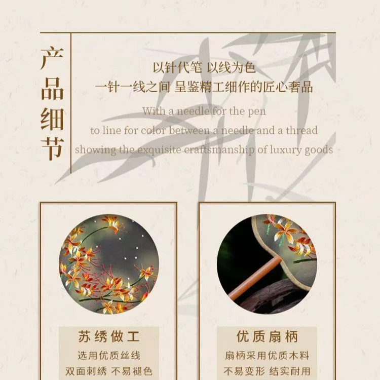 群猫赏月刺绣团扇54号