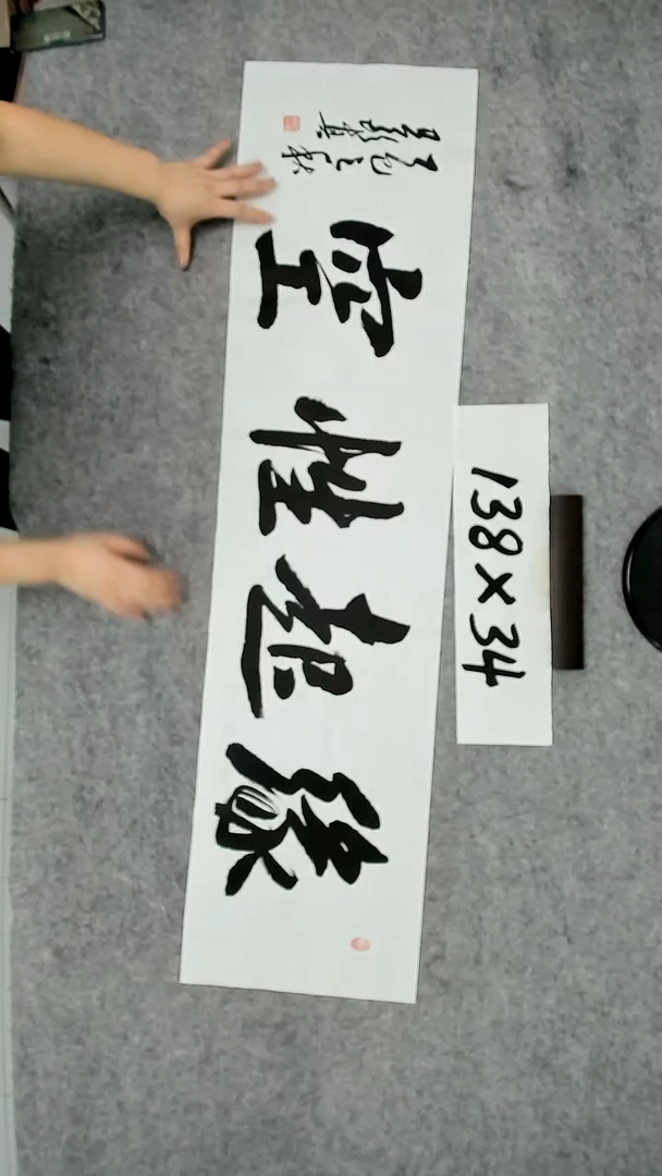 书法吕老师书法作品