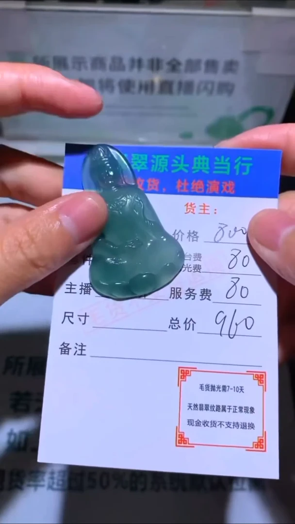未镶嵌定制翡翠小*.-毛货-不退不换-多样性发货-