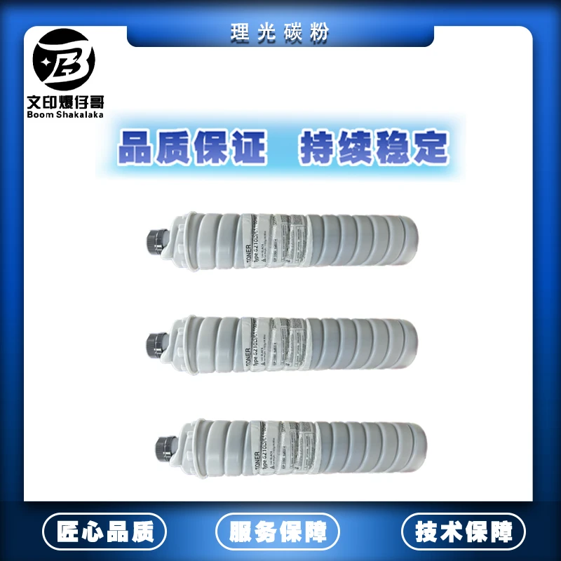 适用理光9002墨粉 7502/7503三菱碳粉9001/9003碳粉粉瓶