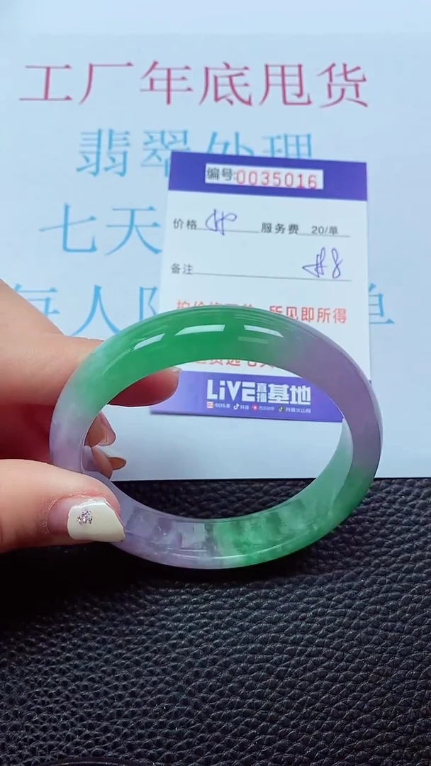 【闪购商品】以实物为准0000035016