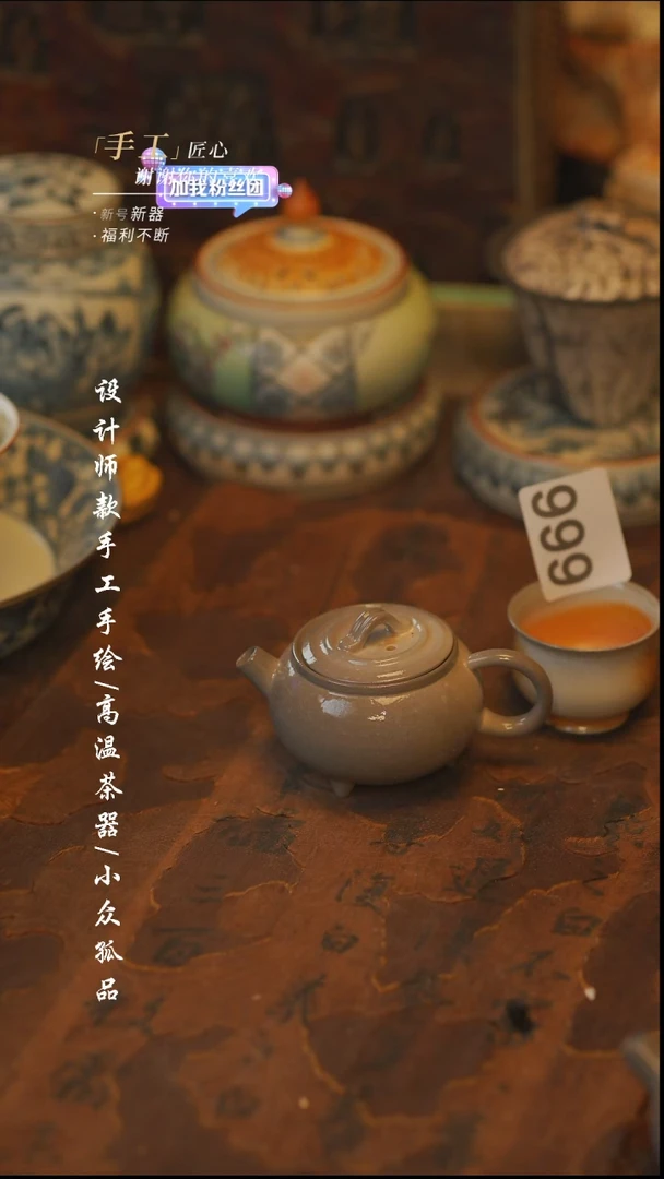 【吾二】瓷片***瓷片671