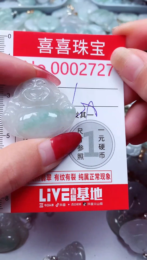 吊坠(不含链)未镶嵌翡翠2727