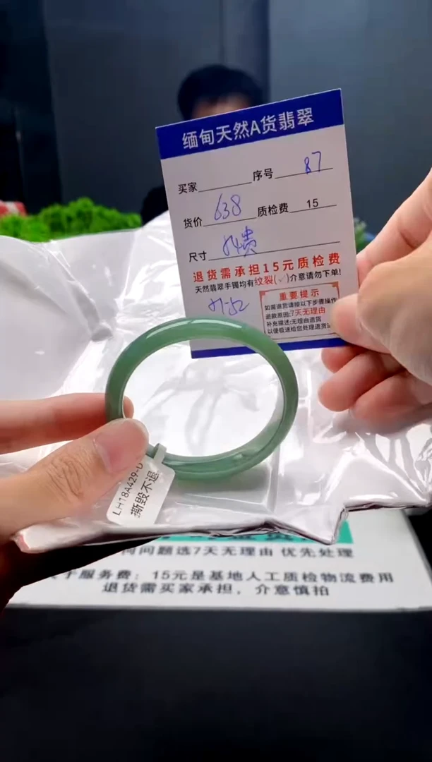 未镶嵌手镯翡翠87缅甸天然A货翡翠需包容瑕疵，介意慎拍