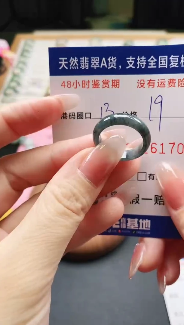 未镶嵌戒指翡翠天然A货翡翠戒圈6170