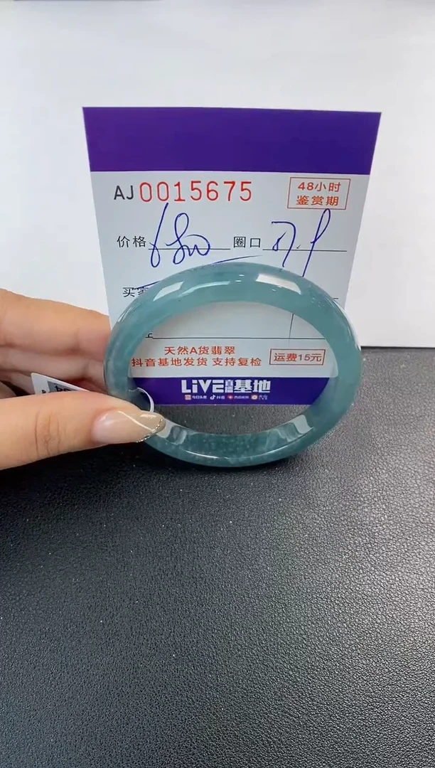 未镶嵌手镯翡翠天然A货翡翠