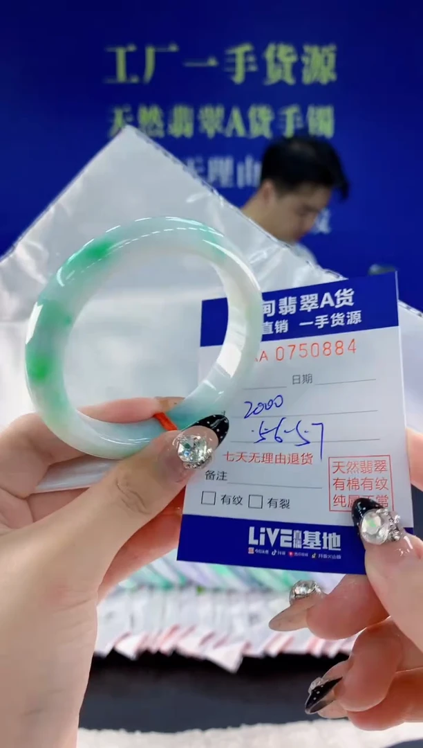 未镶嵌手镯翡翠84天然翡翠A货