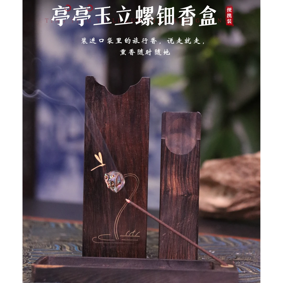 螺钿镶嵌香盒便携套组（盘古造物）