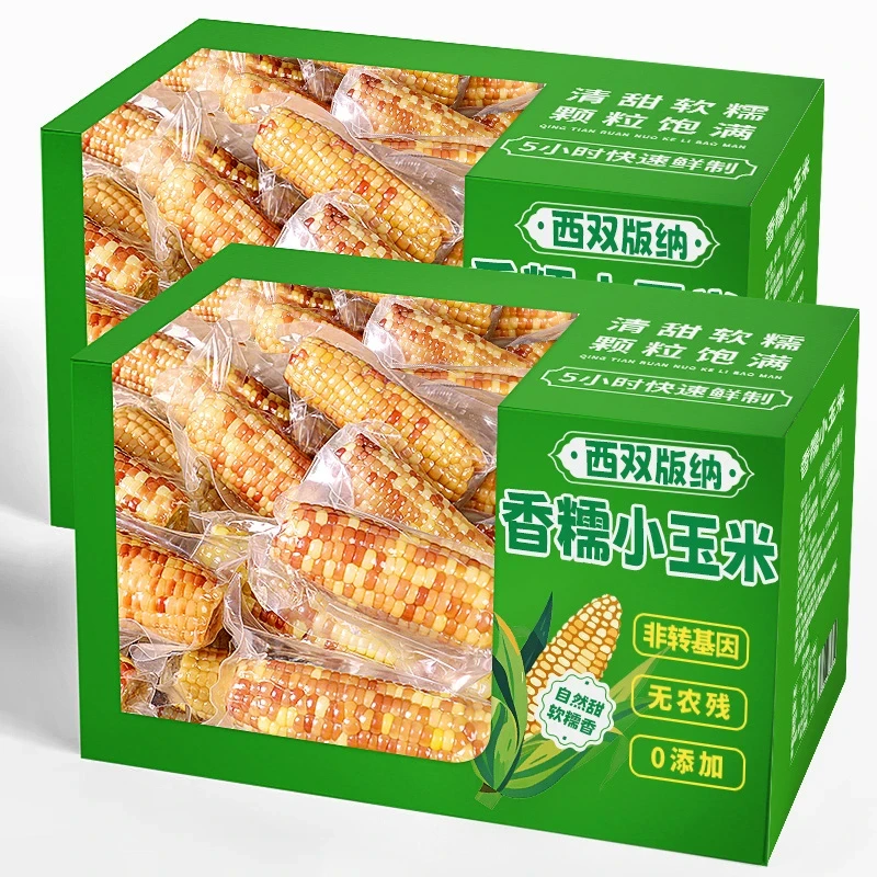 【早餐代餐】云南西双版纳花糯玉米新鲜甜玉米真空包装香糯玉米