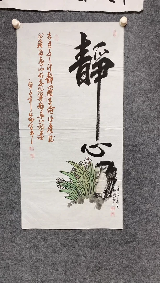 竖款静心尺寸100*50